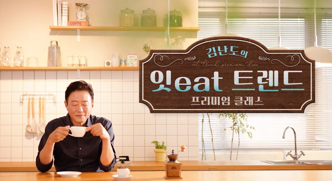 김난도의 잇eat트렌드 프리미엄 클래스.JPG